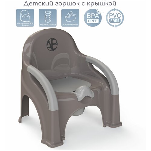 Горшок-стул AMAROBABY Baby chair, серый детский горшок стульчик пластик розовый