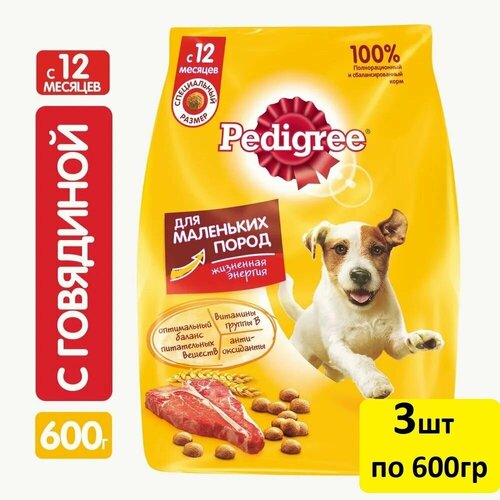 Сухой корм для собак маленьких пород Pedigree, с говядиной, 600г х 3шт