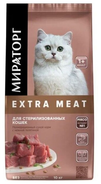 Полнорационный сухой корм Extra Meat с нежной телятиной для стерилизованных кошек старше 1 года 10кг - фотография № 4