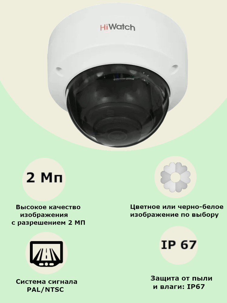 Видеокамера IP HIWATCH , 2.8 мм - фото №12