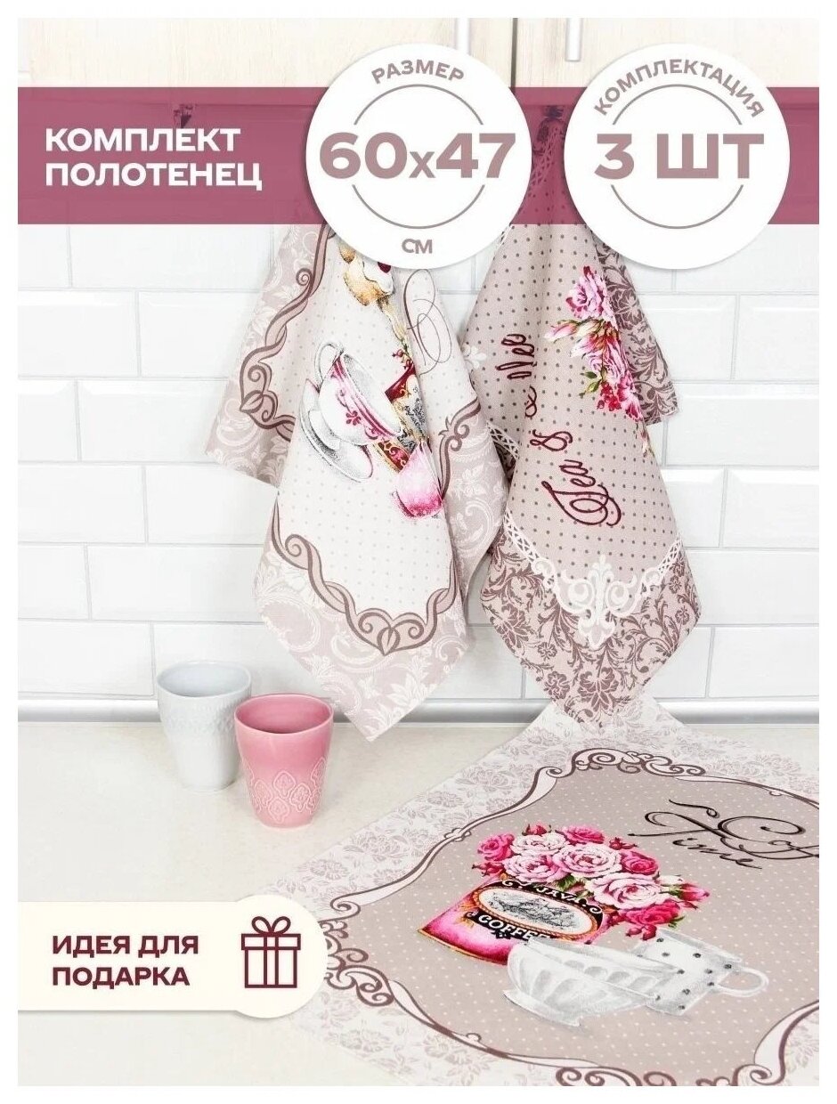 Набор полотенец кухонных Alena Alenkina/Рогожка/3шт./47х60/ - фотография № 8