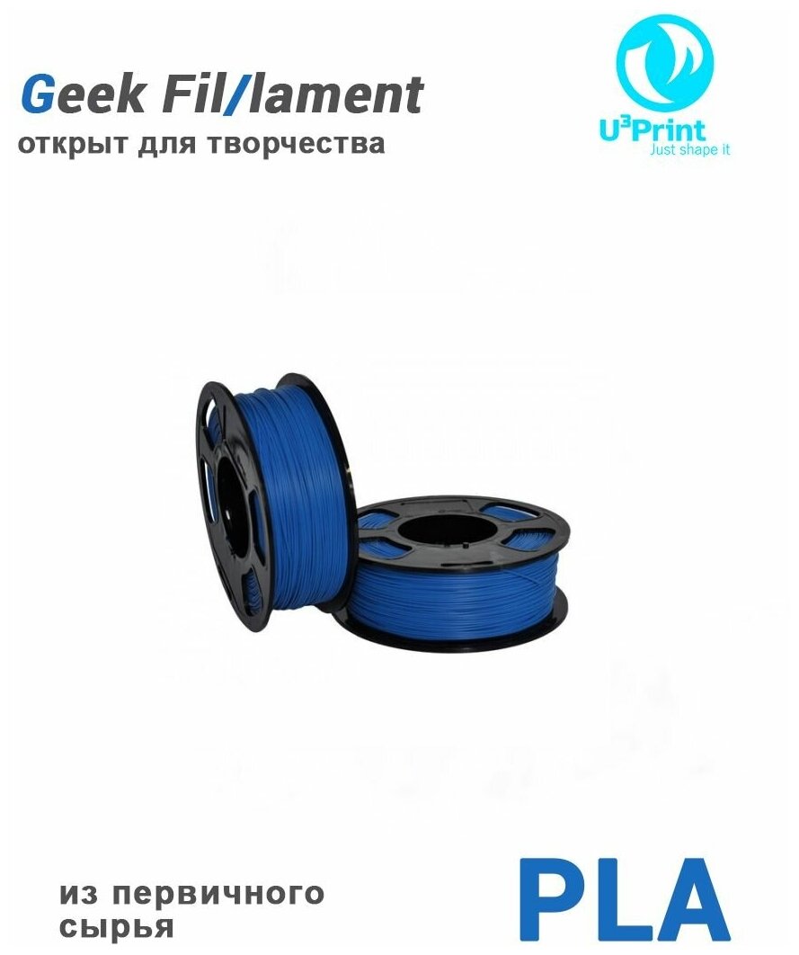 PLA пластик для 3D печати светло-синий (AZZURE), 1кг, Geek Fil/lament