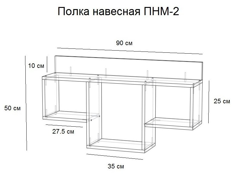 Полка навесная ПНМ-2 белый древесные поры - фотография № 2