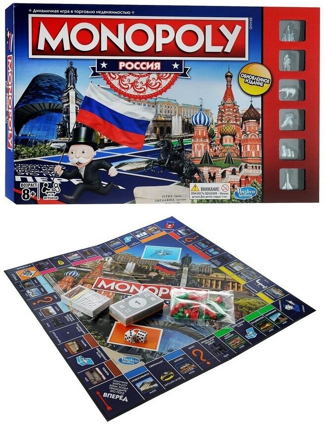 Настольная игра Monopoly - фото №18