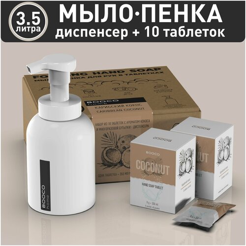 Жидкое мыло для рук 3,5 литра + диспенсер BOOCO Мыло пенка, для детей и взрослых. Аромат Кокос