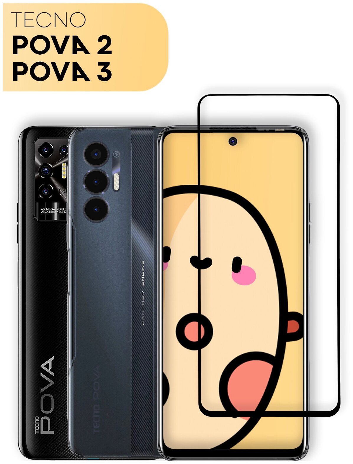 Защитное стекло для Tecno Pova 2, Tecno Pova 3 (Техно Пова 2, Текно Пова 3) легко приклеить, прозрачное с черной рамкой