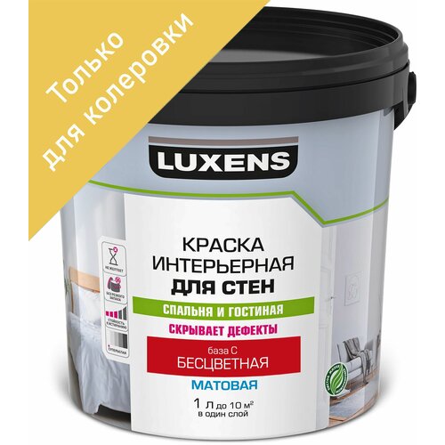 Краска для стен Luxens прозрачная база С 1 л