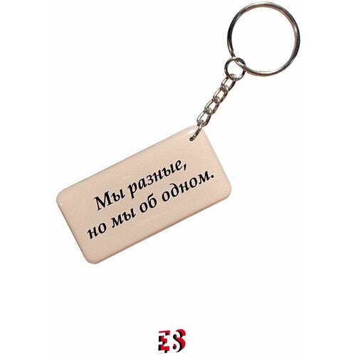 Брелок  evo_sticker