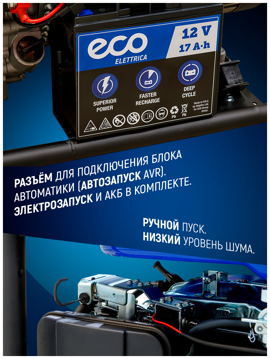 Генератор бензиновый ECO PE-9001E3FP - фотография № 10
