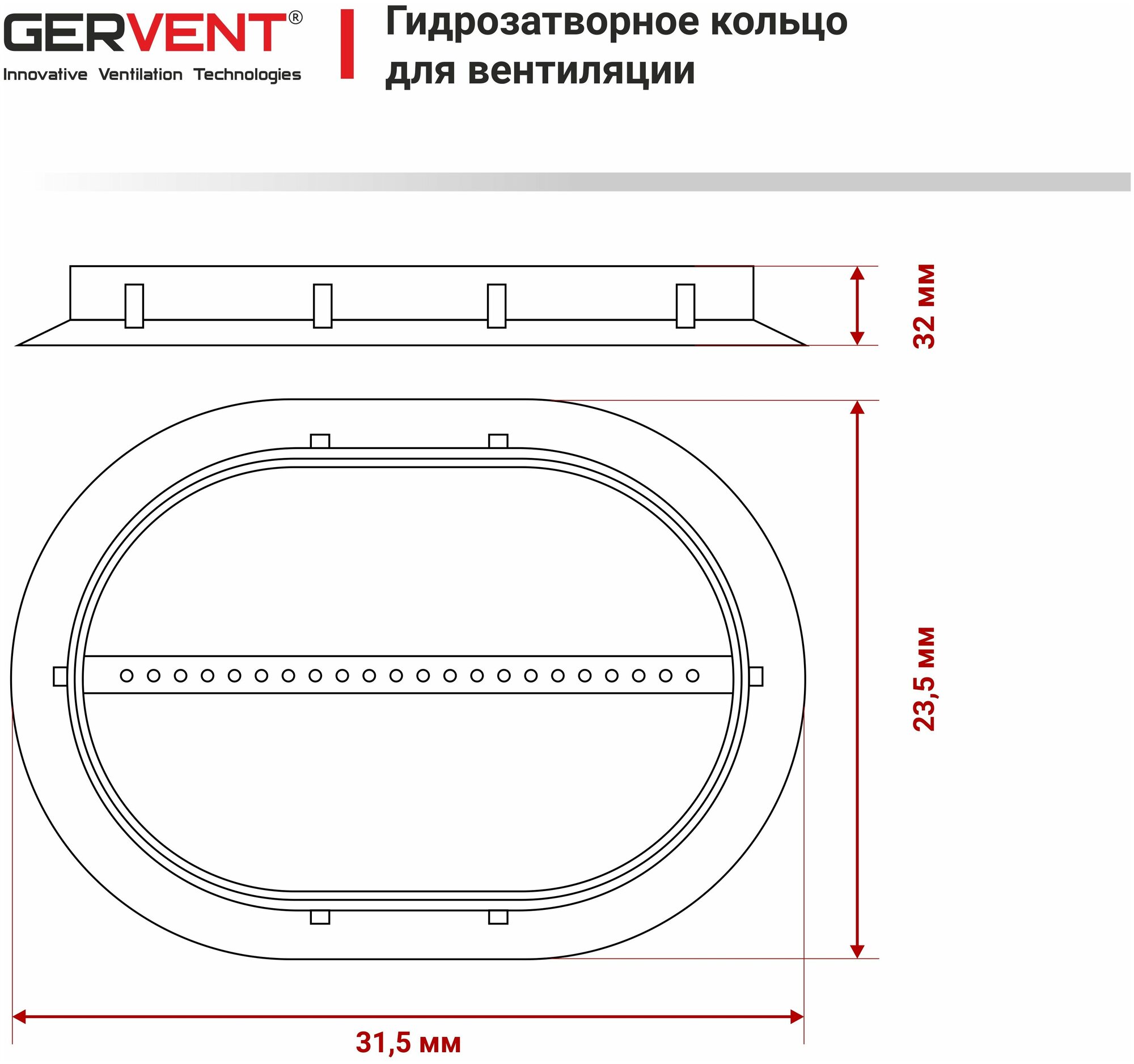 GERVENT, Кольцо гидрозатвора, черный - фотография № 3