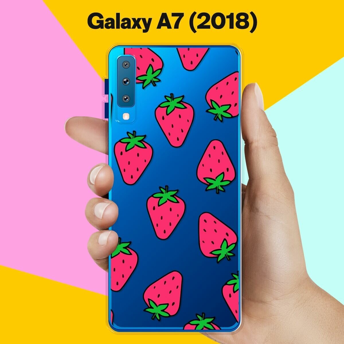 Силиконовый чехол на Samsung Galaxy A7 (2018) Клубника / для Самсунг Галакси А7 2018