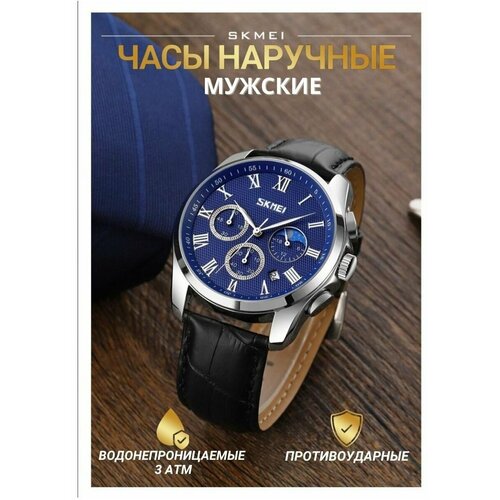 фото Наручные часы skmei, синий