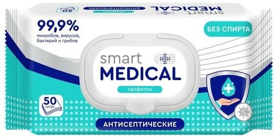 Влажные салфетки Smart medical, антисептические, с пластиковым клапаном 50 шт.