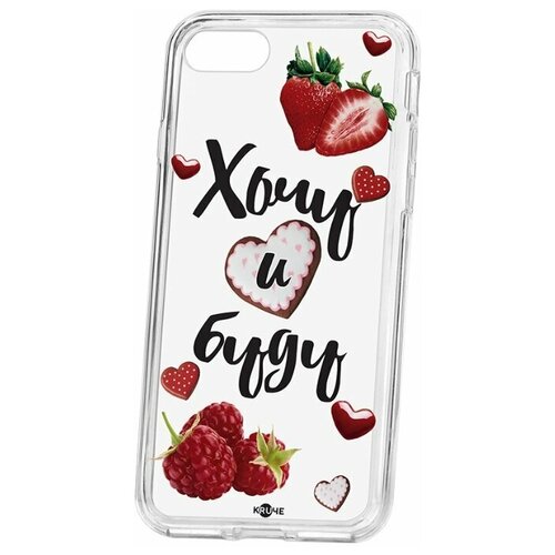 фото Чехол на айфон 7 kruche print ягодный микс кruче