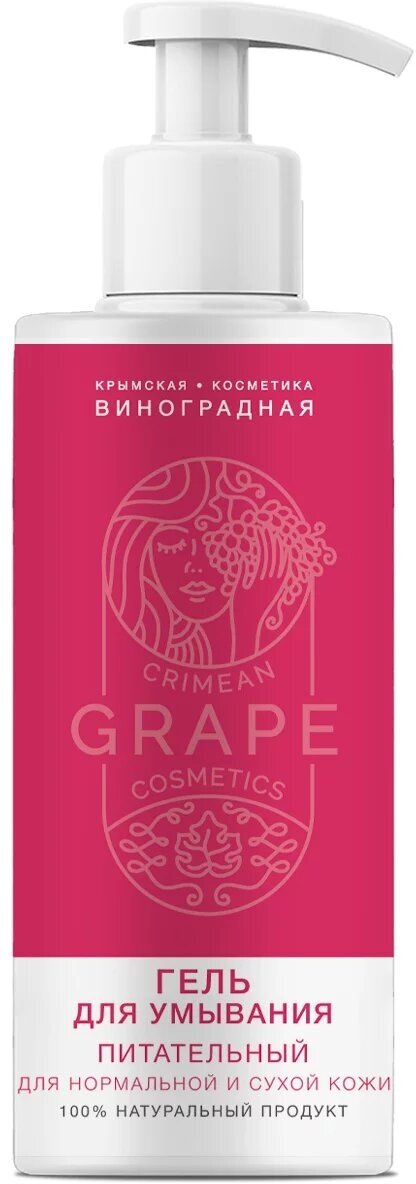 Гель для умывания Сакские грязи Питательный для нормальной и сухой кожи, 150 мл Крымская виноградная косметика