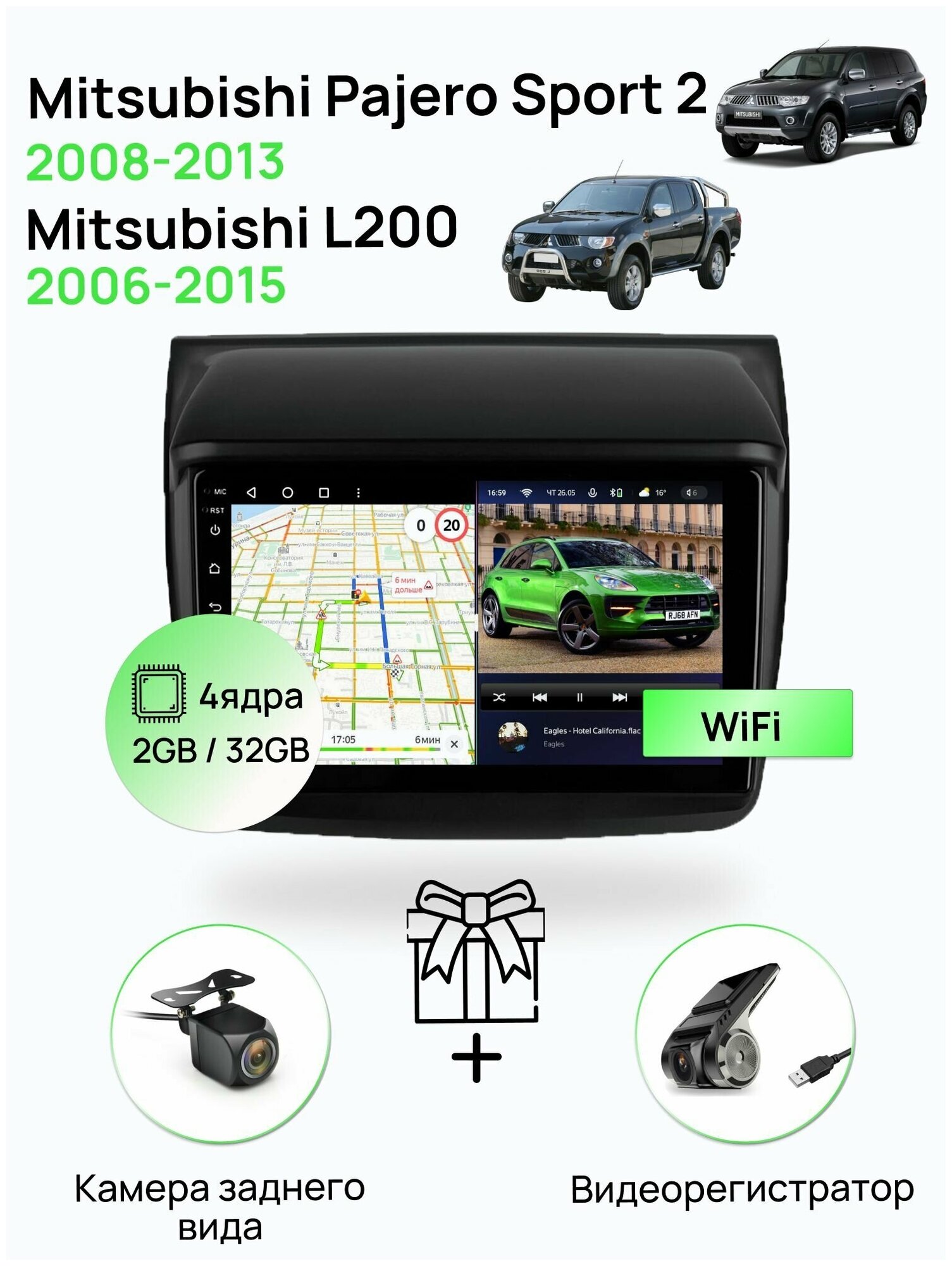 Магнитола для Mitsubishi Pajero sport 2 2008-2013/ L200 2006-2015, 4 ядерный процессор 2/32Гб ANDROID 10, IPS экран 9 дюймов, Wifi