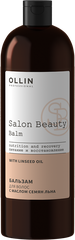 Ollin Prof Salon Beauty Бальзам для волос с маслом семян льна 1 000 мл