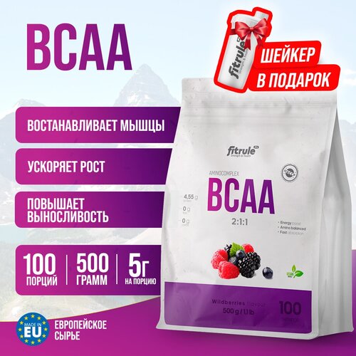 фото "fitrule bcaa лесные ягоды" - натуральные аминокислоты с bcaa 500г