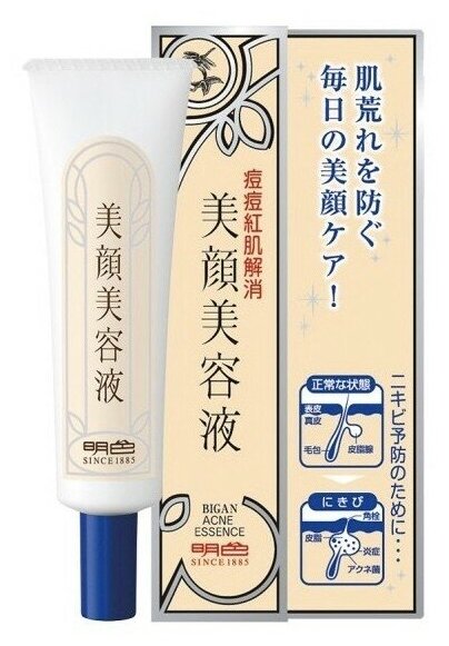 Meishoku Эссенция для проблемной кожи лица Bigansui Acne Essence, 15 мл