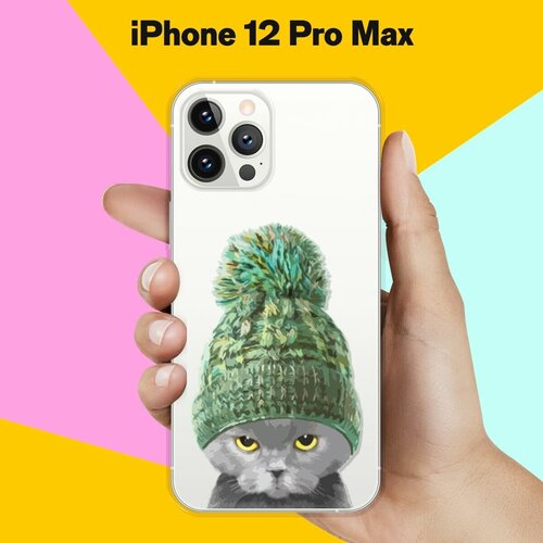 Силиконовый чехол Кот в шапке на Apple iPhone 12 Pro Max силиконовый чехол авокадо кот на apple iphone 12 pro max