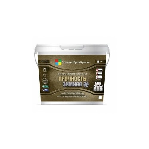 Краска резиновая Прочность Зимняя 4600₽