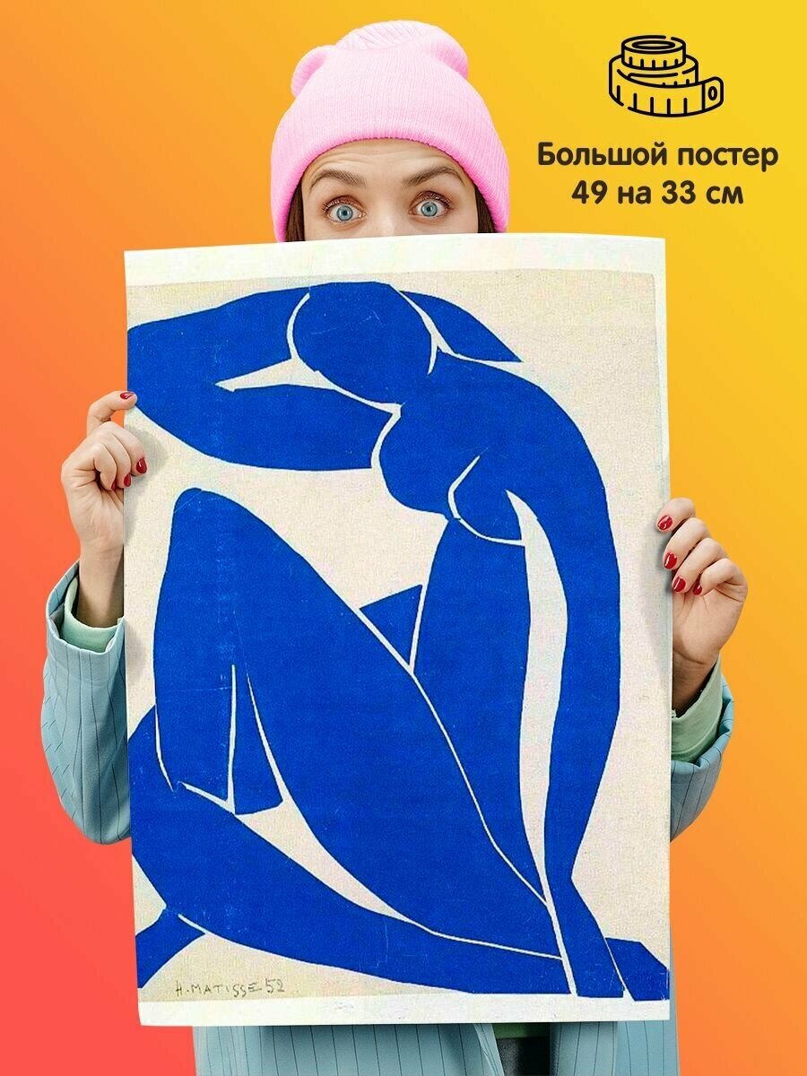 Постер плакат Анри Матисс Henri Matisse