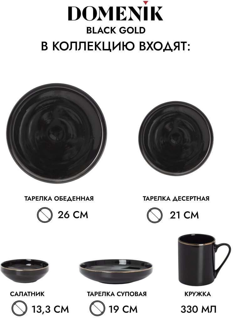 чашка с блюдцем DOMENIK Black Gold 200мл фарфор - фото №7