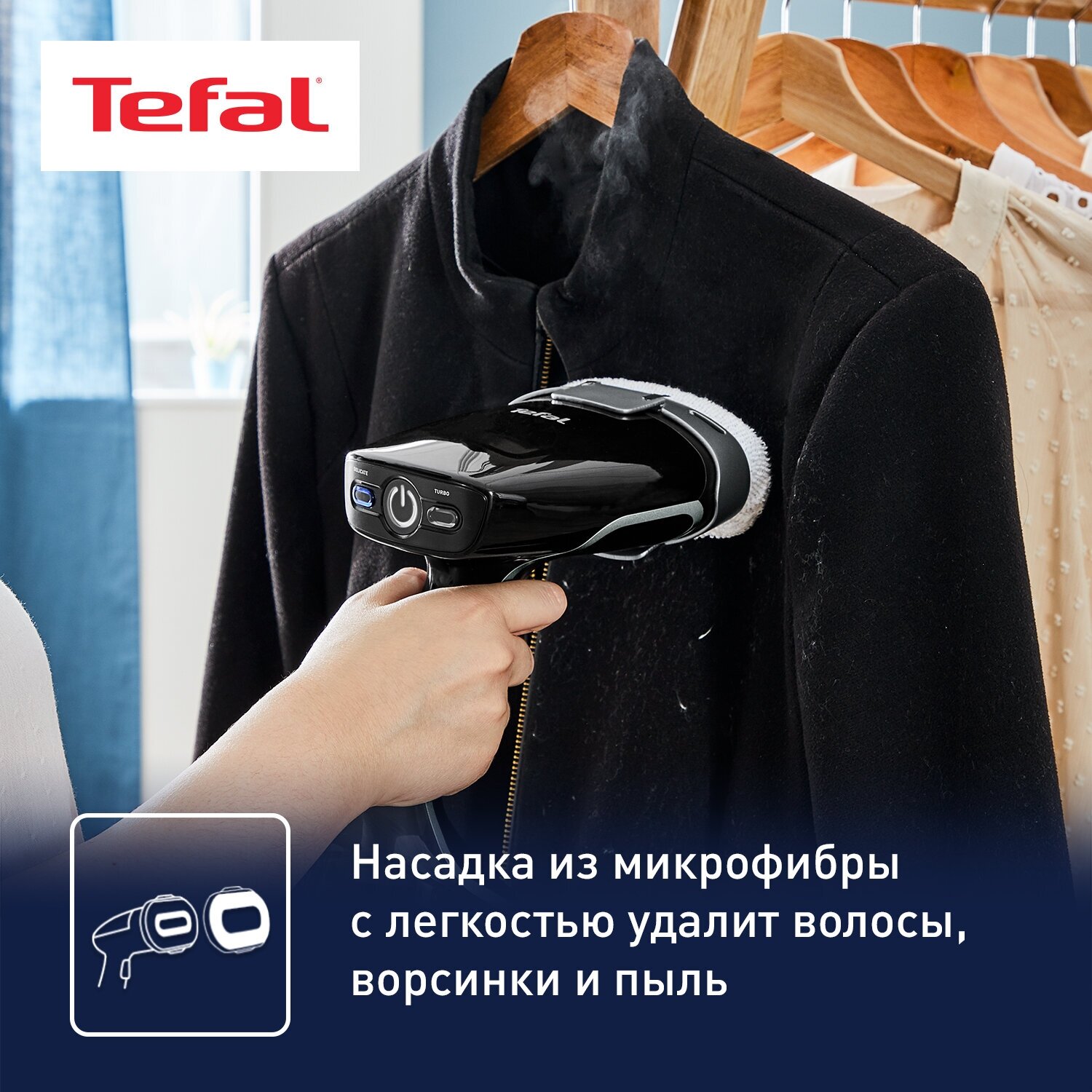 Отпариватель ручной Tefal DT8230E1, черный / серый [1830008419] - фото №7