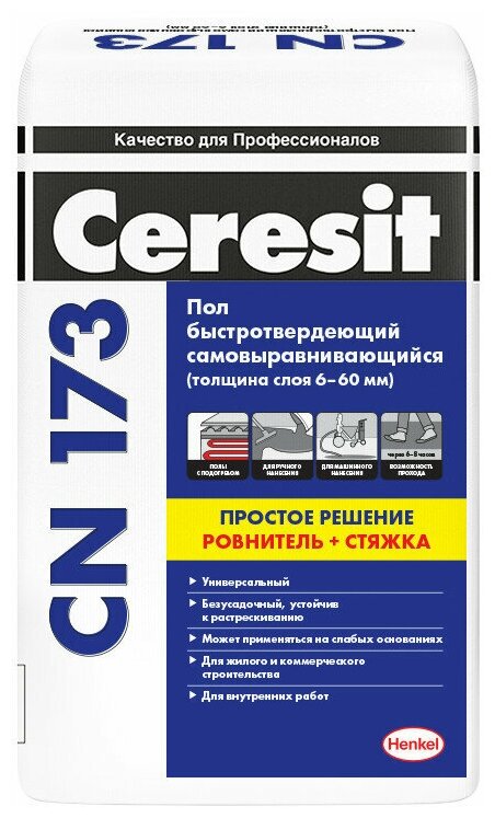 Самовыравнивающаяся смесь для пола быстротвердеющая Ceresit CN 173, 20 кг