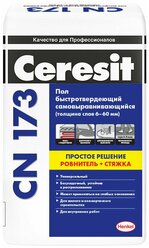 Самовыравнивающаяся смесь для пола быстротвердеющая Ceresit CN 173, 20 кг