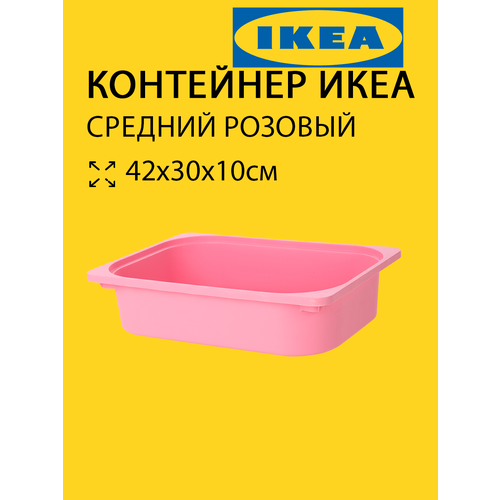 Контейнер Труфаст Trofast 42х30х10см розовый IKEA