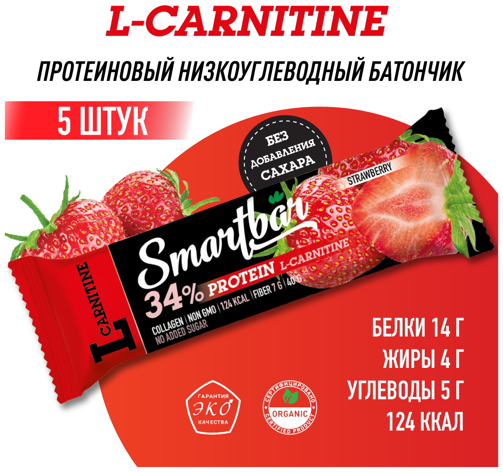 Батончик протеиновый Smartbar Protein L-carnitine "Клубника" с L-карнитином, 5 шт. х 40 г.