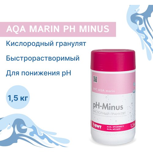 Кислотный гранулят BWT AQA marin pH Minus 1,5кг