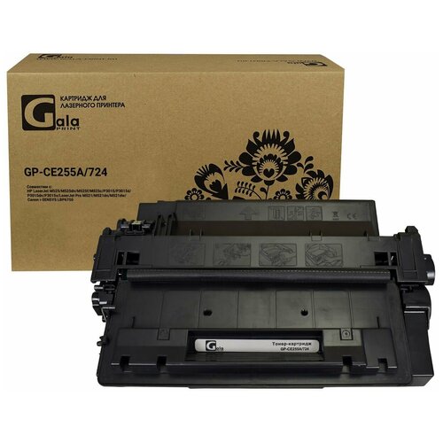 Картридж GalaPrint CE255A/724 (HP 55A) для принтеров HP LaserJet M525/P3015/LaserJet Pro M521/Canon i-SENSYS LBP6750, 6000 копий, лазерный, совместимый
