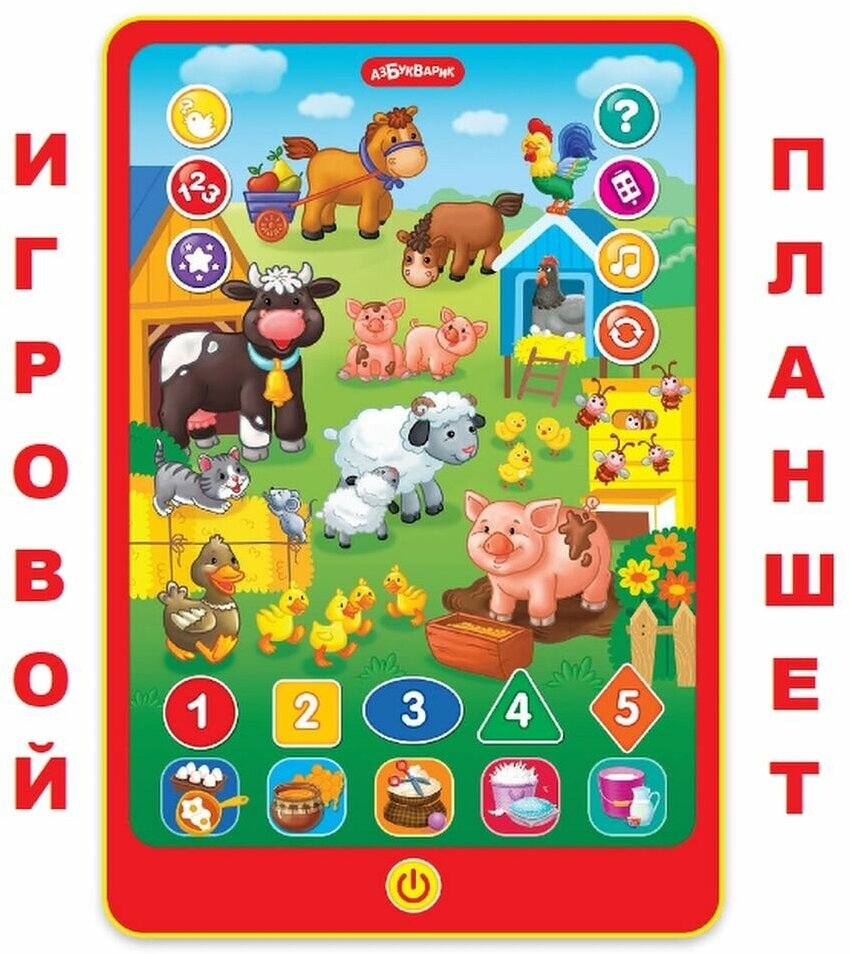 Игрушка Азбукварик, Планшетик игровой Искалочка - фото №15