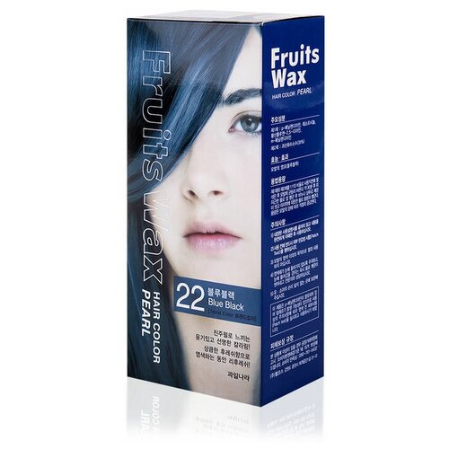 Welcos стойкая крем-краска для волос Fruits Wax Pearl Hair Color, 22 blue black