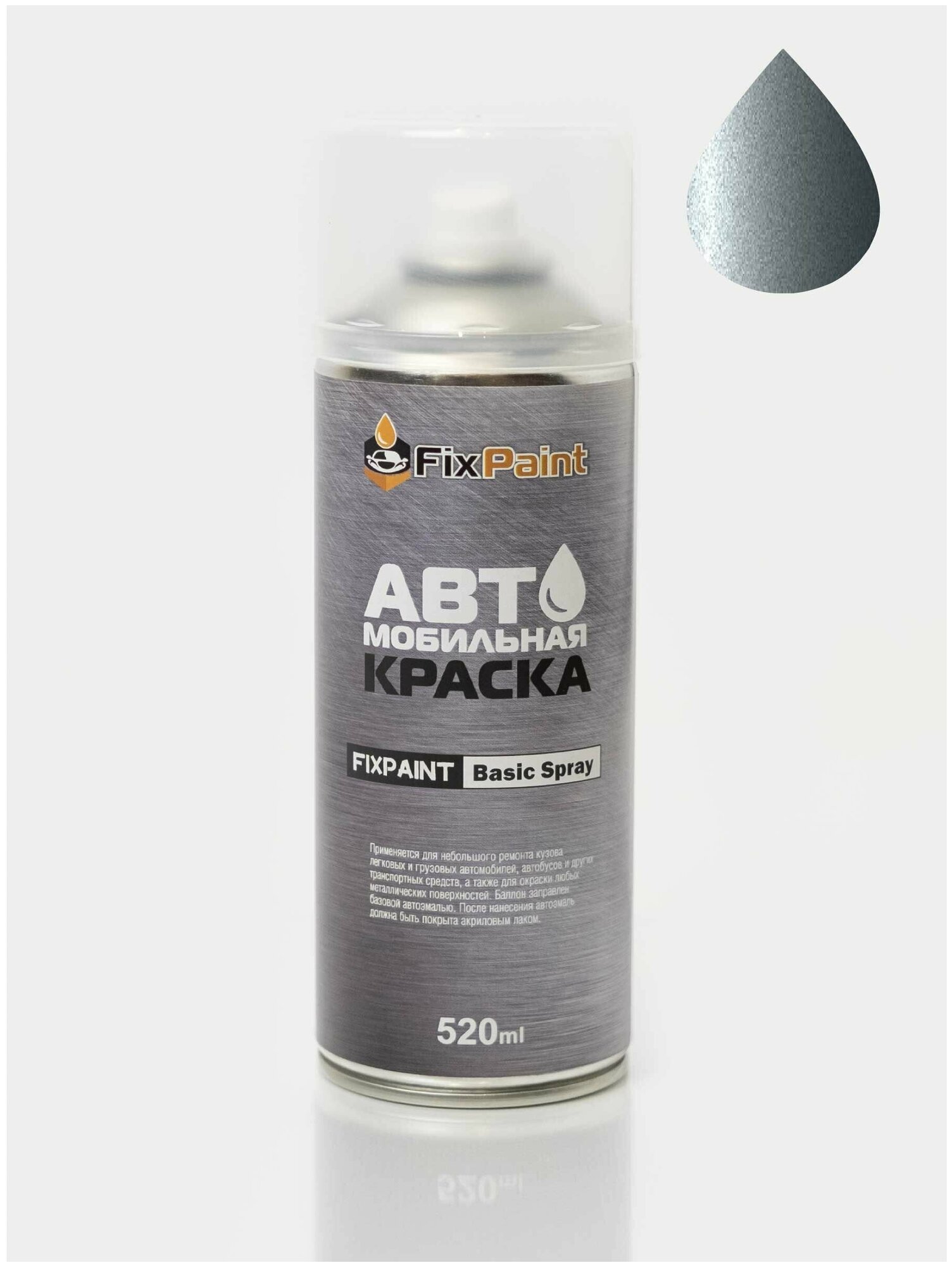 Автомобильная краска FixPaint Spray VOLKSWAGEN код цвета LR7N название MOUNTAIN GREY в аэрозольном баллончике 520 мл