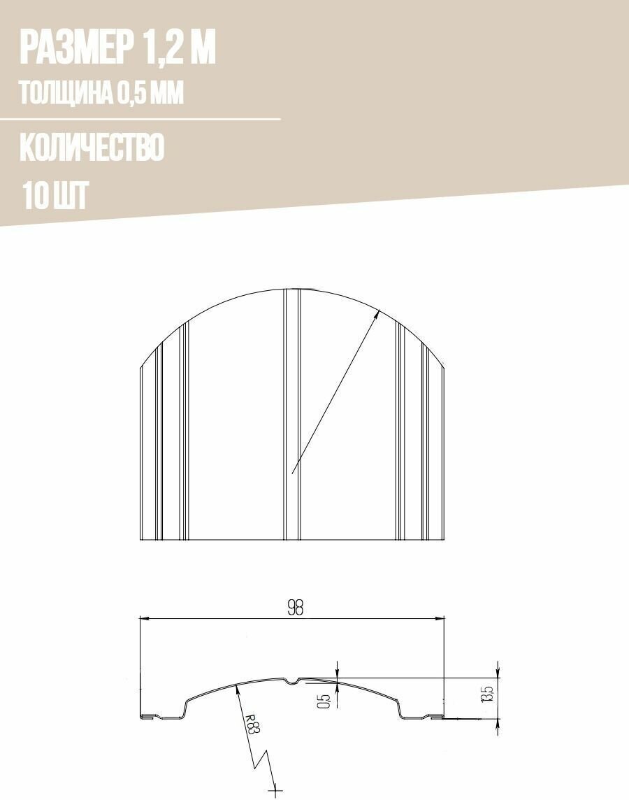 Металлический забор 1,2 метра бежевый - фотография № 4