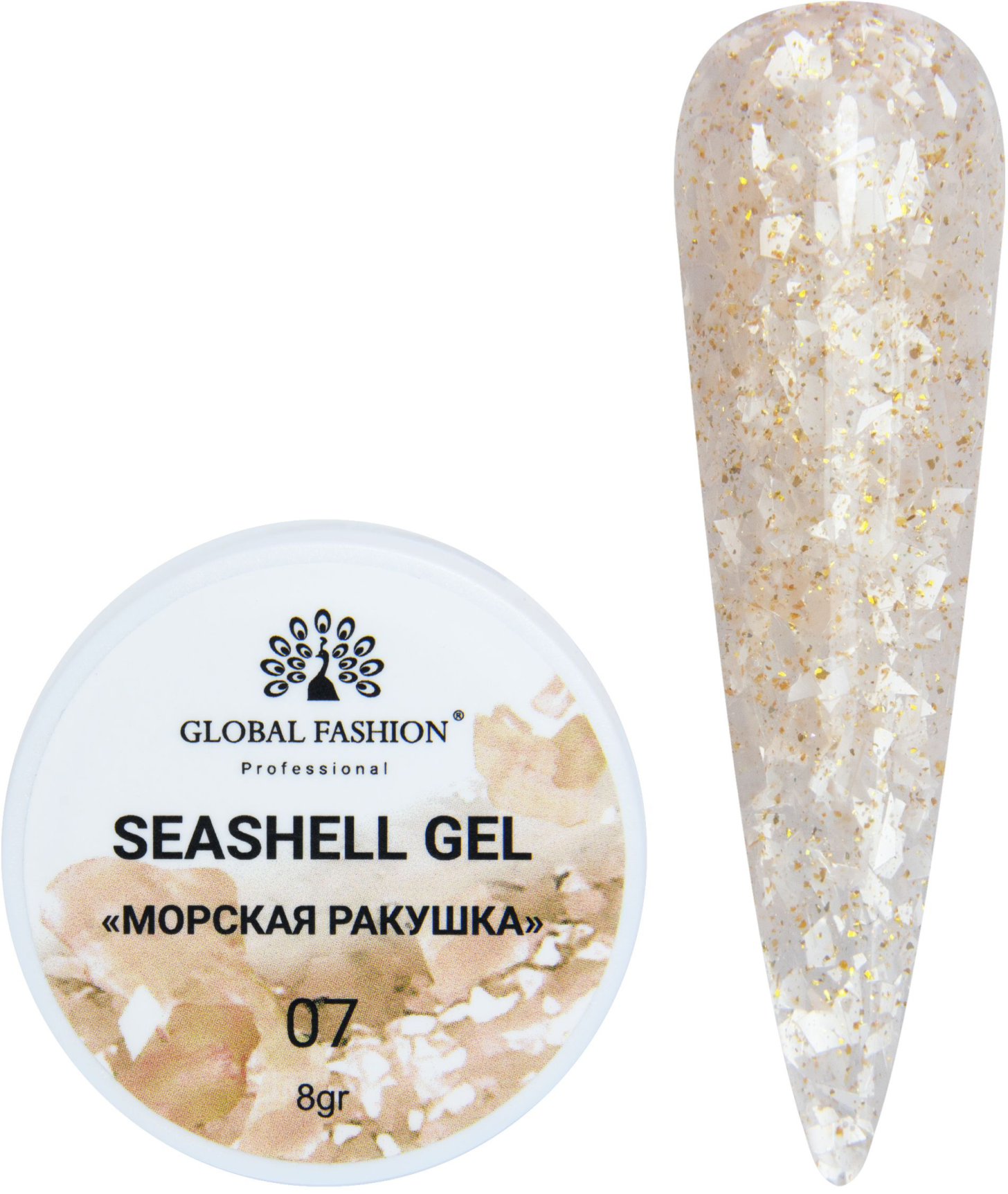 Гель для наращивания и дизайна ногтей Seashell Gel Global Fashion 8 гр, 07