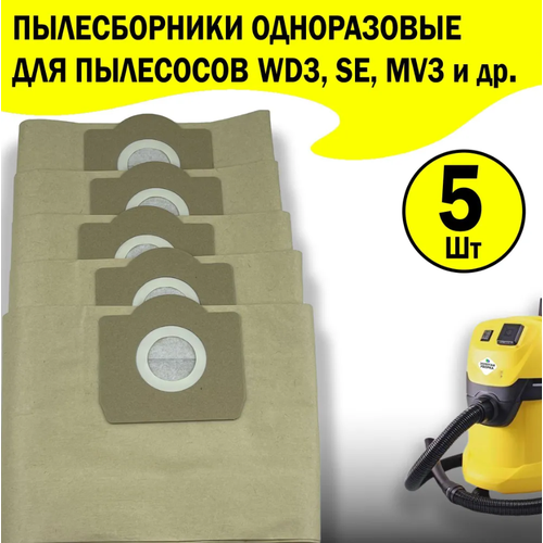 Мешки бумажный, пылесборники (5 шт) Золотая Уборка для пылесосов Karcher: WD 3 Dakar, WD 3 P, WD 3 Premium, SE 4001, SE 4002, WD 3.800 M ecologic. пылесос моющий karcher se 4002 eu многоразовые латексные перчатки