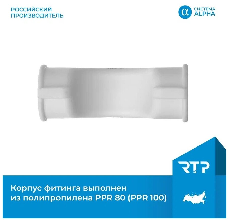 Обводное колено RTP Ростурпласт - фото №3