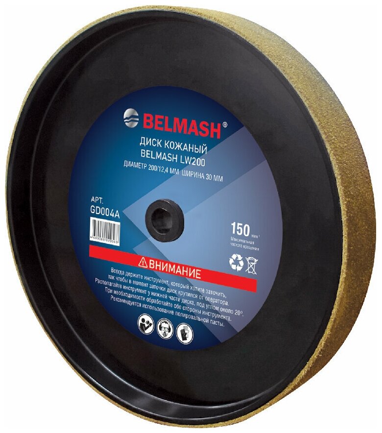 Диск кожаный BELMASH LW200 GD004A