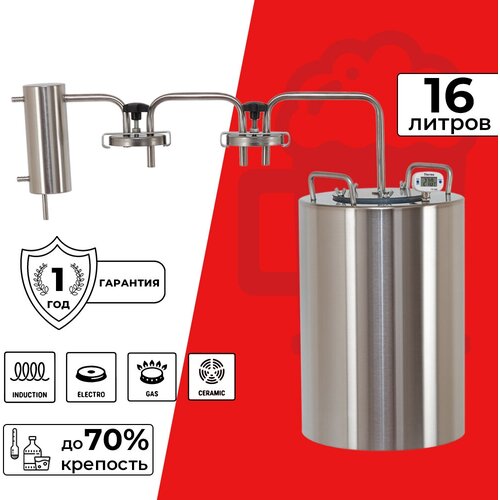 Самогонный аппарат дистиллятор с двумя сухопарниками на банку Кама Про 16 л 899000₽