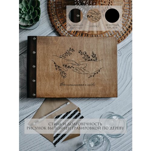 Фотоальбом из дерева Семейный фотоальбом Свадебный А4