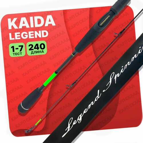 Спиннинг штекерный Kaida Legend Spinning Carbon тест 01-07гр 2,40м