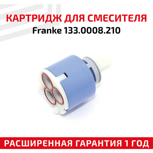 Картридж для смесителей Franke 133.0008.210 картридж 133 0372 710 для смесителей franke