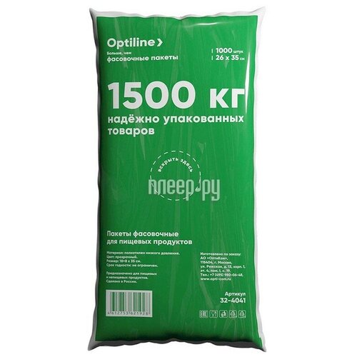 Пакет фасовочный OptiLine 18+8х35cm 1000шт 32-4041