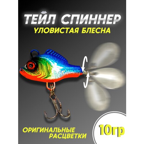 фото Тейл спиннер для рыбалки columbia fishing tackle 10 гр, вращающаяся блесна, приманка на щуку с лепестком 100крючков