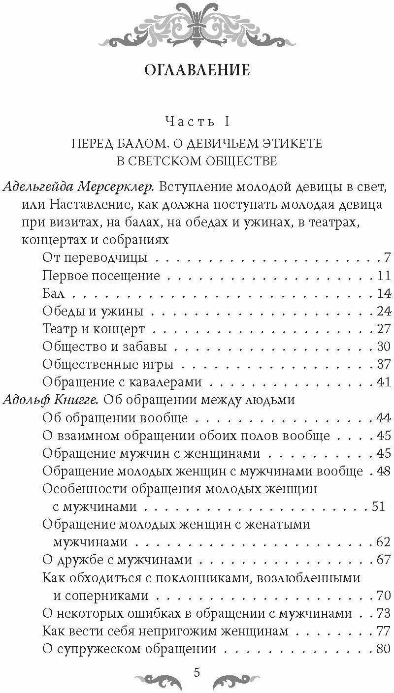 Девушки на выданье. Бал дебютанток - фото №3