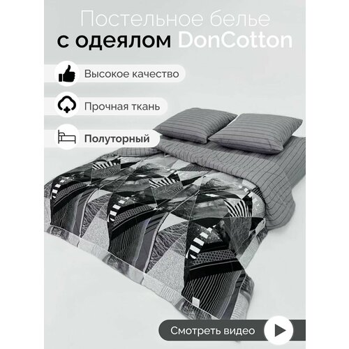 Комплект с одеялом DonCotton "Урбан", 1.5 - спальный